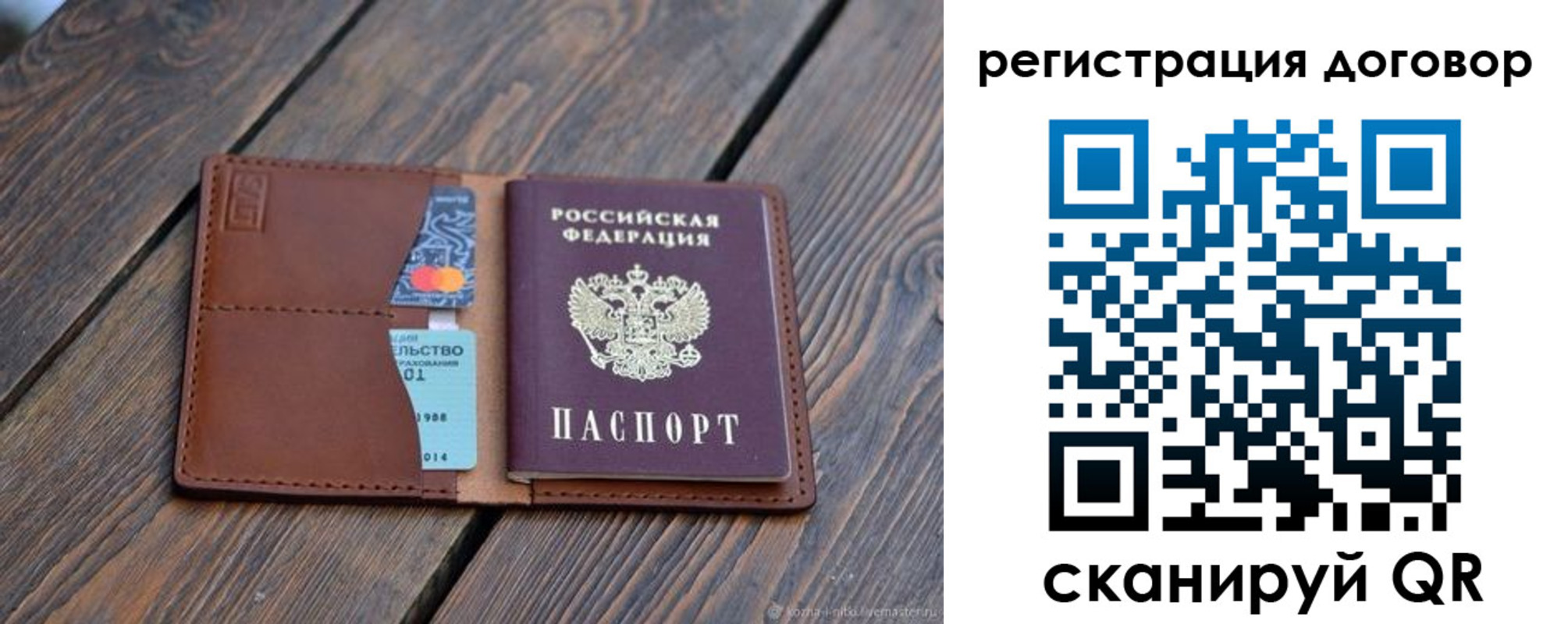 регистрация в Опочке