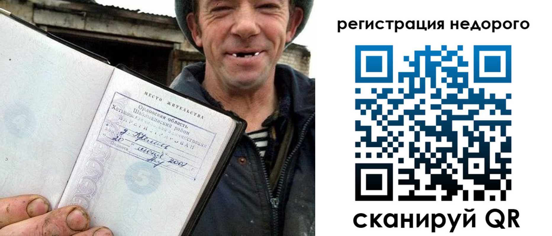 прописка для военкомата в Опочке