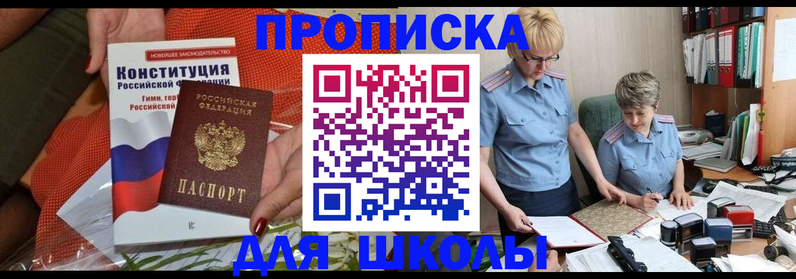 временная регистрация законно в Опочке