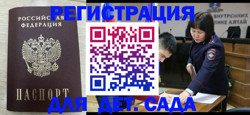 временная регистрация гарантия в Опочке
