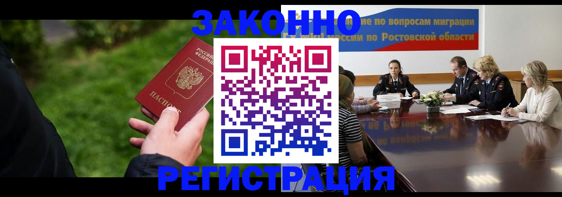 прописка ребенка в Опочке