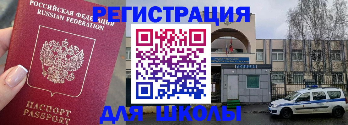 временная регистрация купить в Опочке